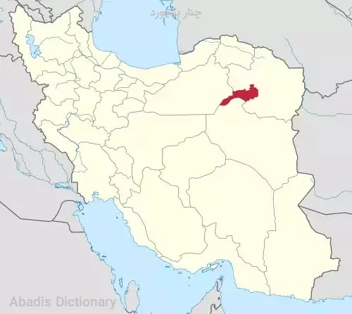 چنار بیجورد